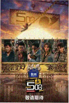 久久久视频 披荆斩棘